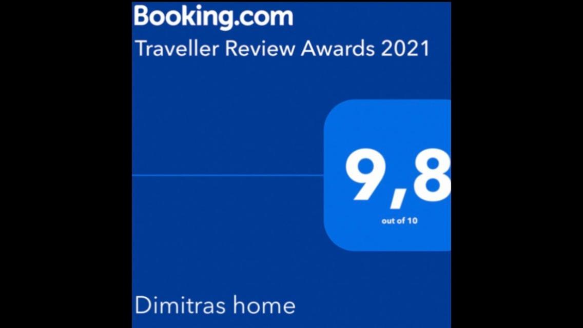 Dimitras Home Vaszilikí Kültér fotó